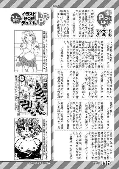 COMIC Mugen Tensei 2022-06