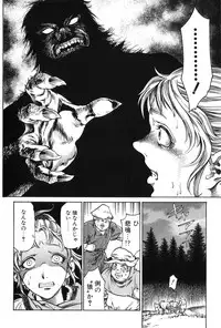 [Azuma Kenji] Dark Age