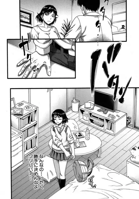 COMIC MILF 2017-06 Vol. 36