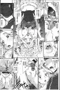 [Carn] Wifeout [Chinese]