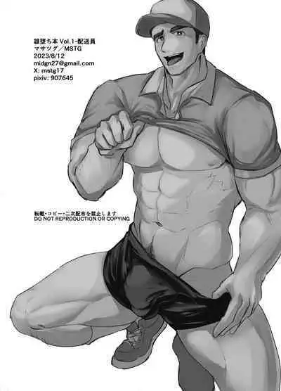 Osu Ochi Hon Vol.1 Haisou-in Hen