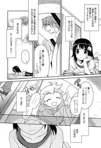 [Suzudama Renri] Tangerine treacle