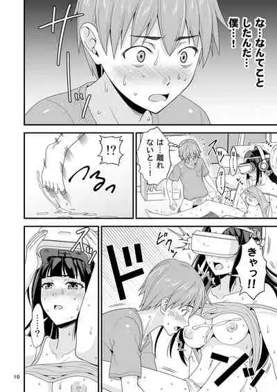 Seiso na Giriane no VR Onanie o Miteshimatta Hanashi.