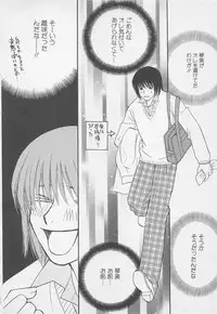 [Anthology] Oya niwa Himitsu no Ikenai Koi