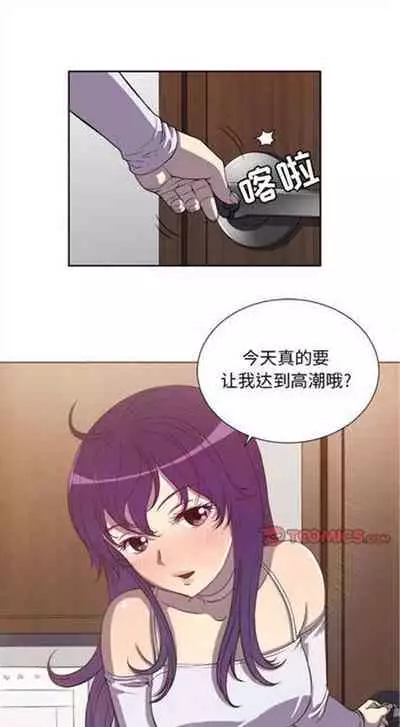 由莉的秘密1-60 中文翻译 （更新中）