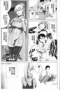 [Hasebe Soutsu] Do S Jyoshiryoku [Chinese]