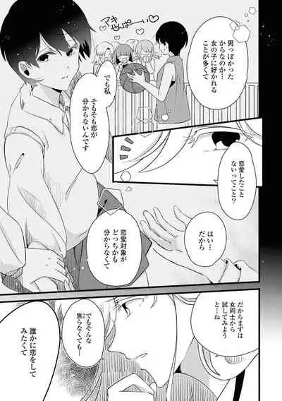 Les Fuuzoku Anthology Repeater