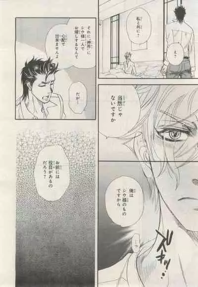 BE・BOY GOLD 2015-02