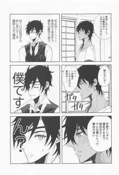 derarenaiheyaaftersakimorisakusen