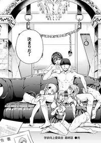 Shiki-yoku Träumerei