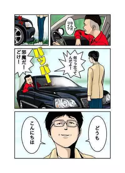 Pet no Maki-chan Sono 3