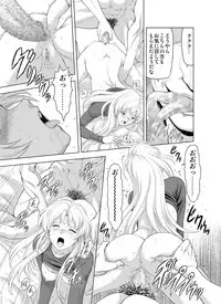 [MM Kan (Mukai Masayoshi)] Reties no Michibiki Vol. 2