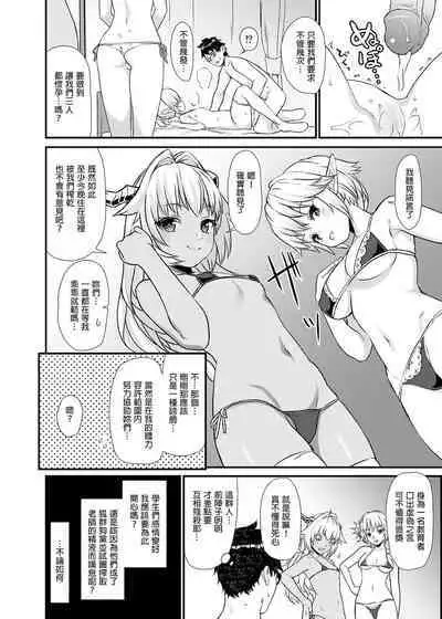 酒家 援助1-13 全无修 带总集篇番外