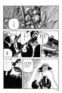 [Kazusa Shima] Slave Hunter