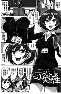 [Guglielmo] Shishunki Marudashi! [Chinese]