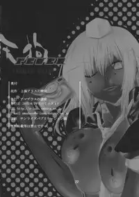 (COMIC1☆4) [Amadeus no Isan (Fujihara Shu, Aoba Shou)] Tengu FEVER (Touhou Project)