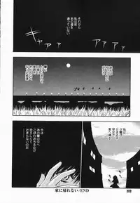 [Kageyama Yuta] Accent