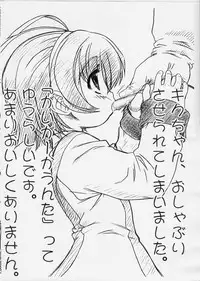 [MEKONGDELTA & DELTAFORCE (Route39, Zenki)] Ecological. (Wandaba Style)