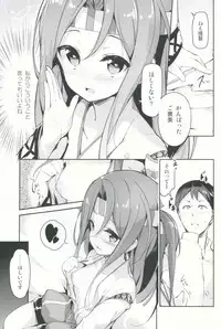 (C90) [circle six (Rokusyou Kokuu)] Zuihou ga Ireba Ganbareru (Kantai Collection -KanColle-)