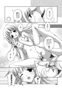 [Katase Nano] Hatsukoi Lesson