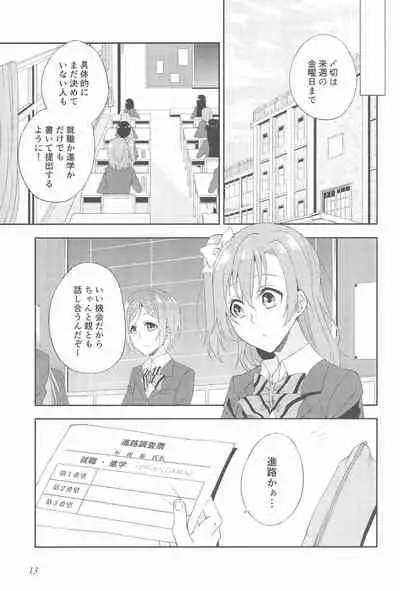 Super Osananajimi Lovers!