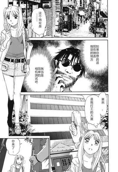 Horny Family 煽情的家族