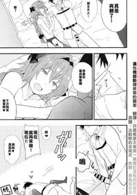 Astolfo ga SEX Sasete Kureru rashii.