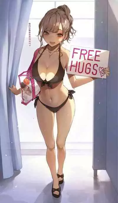 Free Hug yattemasu