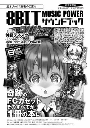 2D Dream Magazine 2016-08 Vol. 89