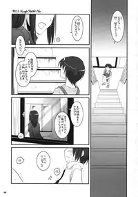 (SC38) [Digital Lover (Nakajima Yuka)] D.L. Action 42 (Dennou Coil)