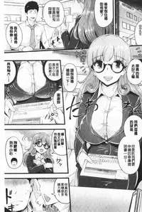 Chijokano | 痴女女友