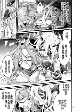 Kisen Tenshi Gigi Wisteria 06DL
