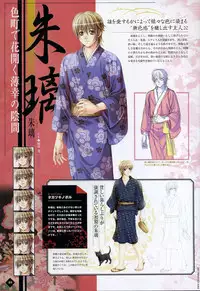 [Takatsuki Noboru] Hanamachi Monogatari Settei Gashuu