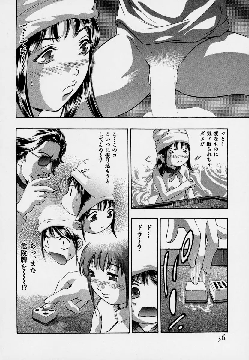 Mehyou | Female Panther Volume 7