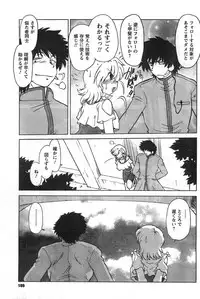 COMIC CanDoll 2008-01 Vol. 48