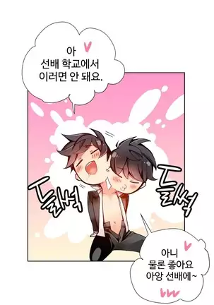 Lilith`s Cord Ch.0-43