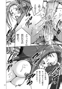 (C80) [Shioya (Shioya Maico)] Cure Cure Suite 2 (Suite Precure♪) [Digital]