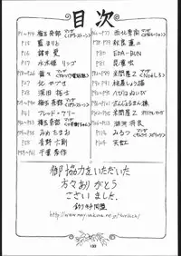 (CR25) [Tsurikichi Doumei (Various)] Zatou Nan Demo-R (Various)