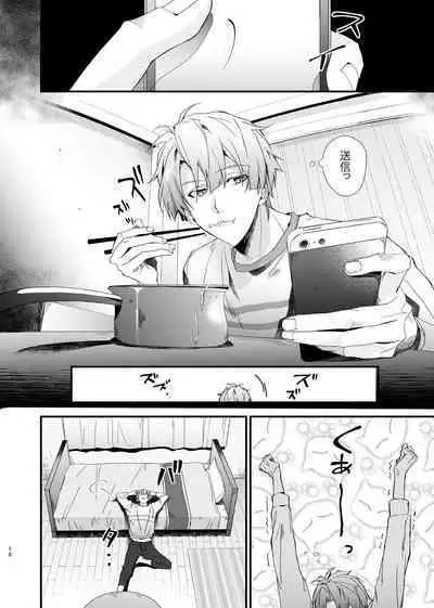 Idol ga Jii Suru Hon