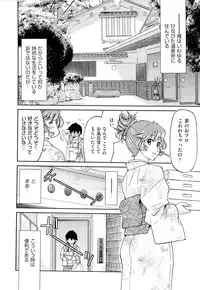 [Inoue Yoshihisa] TEACHER x TEACHER