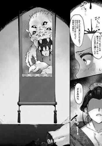 TAIMASLAYER Kakejiku no Kai Hen