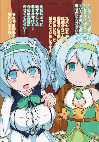 Private Knights Vol. 2