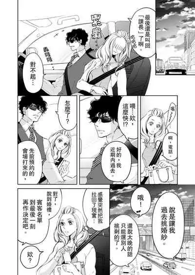 将妳的一切全部拥入怀中~交往0日、立刻结婚！？~ 01-23 Chinese [拾荒者汉化组]