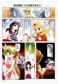 (C54) [Mutekei-Fire (Sanzui, Uchuu Teiou, Yuuichi)] Tareme Paradise 5