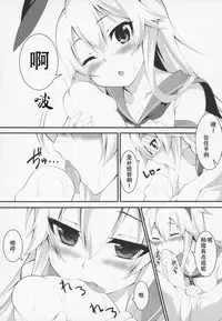 (C89) [DAIVE (KOU)] KazeColle! (Kantai Collection -KanColle-) [Chinese] [靴下汉化组]