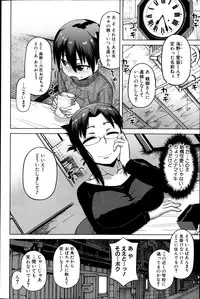 COMIC MILF 2012-02 Vol. 5