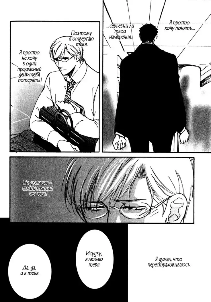 Uso to Coffee to Amai Kiss