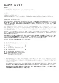 [remora works] FUTACOLO CG -IDOLA- / FUTACOLO CO -TWO FACE-