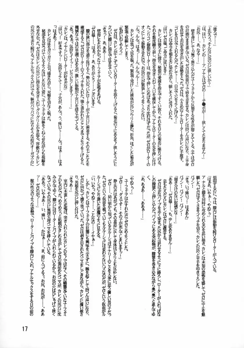 Mega Milk LeLe Pappa Vol.14