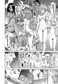 [Akatsuki Myuuto] Lingua Franca!! Ch. 1-7+after [Chinese] [內含半年尻本的筆電送原廠維修被整台搞丟搞得自己只能用手機遠端連回家裡電腦課難做漢化而憤怒不已的好野柯個人漢化]